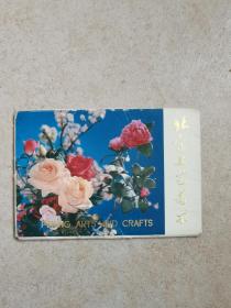 Peking Arts and Crafts Postcard北京工艺美术明信片