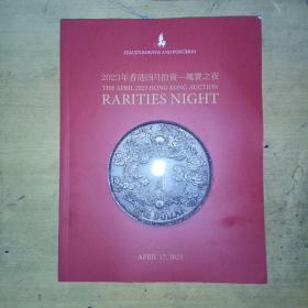 stacks bowers and ponterio 时德斯鲍尔斯sbp瑰宝之夜 古钱币 金银锭 金币拍卖图册