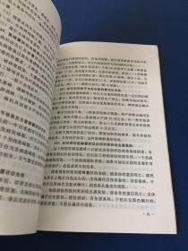 科学养蜂与蜂病防治400问   一版一印