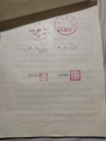 1984年阜新电业局:《配电变压器操作波试验总结报告》(内帖有15张试验资料照片，并盖有 试验单位印章及总工程师等多个印章，具有实用与收藏价值)