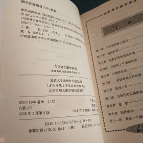 与世界文豪学英语：鲁滨逊漂流记（英语第三阶段训练手册）