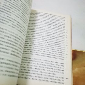 毛泽东点评二十四史