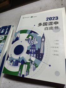 2023 牛剑升学白皮书 多国混申白皮书 背景提升白皮书 G5升学白皮书