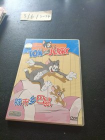 DVD：城市乡巴鼠