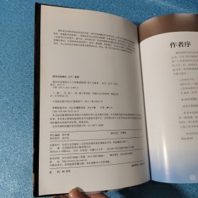 数码单反摄影从入门到精通秘籍