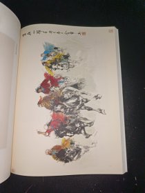 金申书画作品集