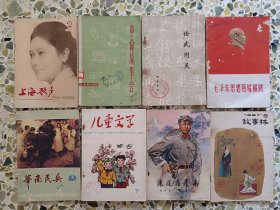 陈毅在赣南 等7.80年代杂志书刊