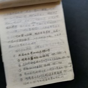 湖南省文史馆馆员俞润泉先生写给单位湖南教育学院领导的信，无封，内容为他离退休后他的一些工作和生活.