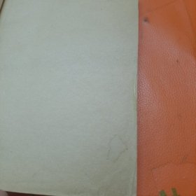 唐宋词选 人民文学出版社 1981一版一印