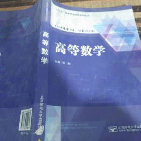 高等数学