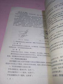 全国中等卫生学校试用教材 口腔内科学