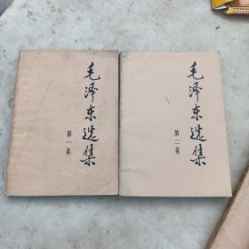 毛泽东选集(全4卷，，平装)