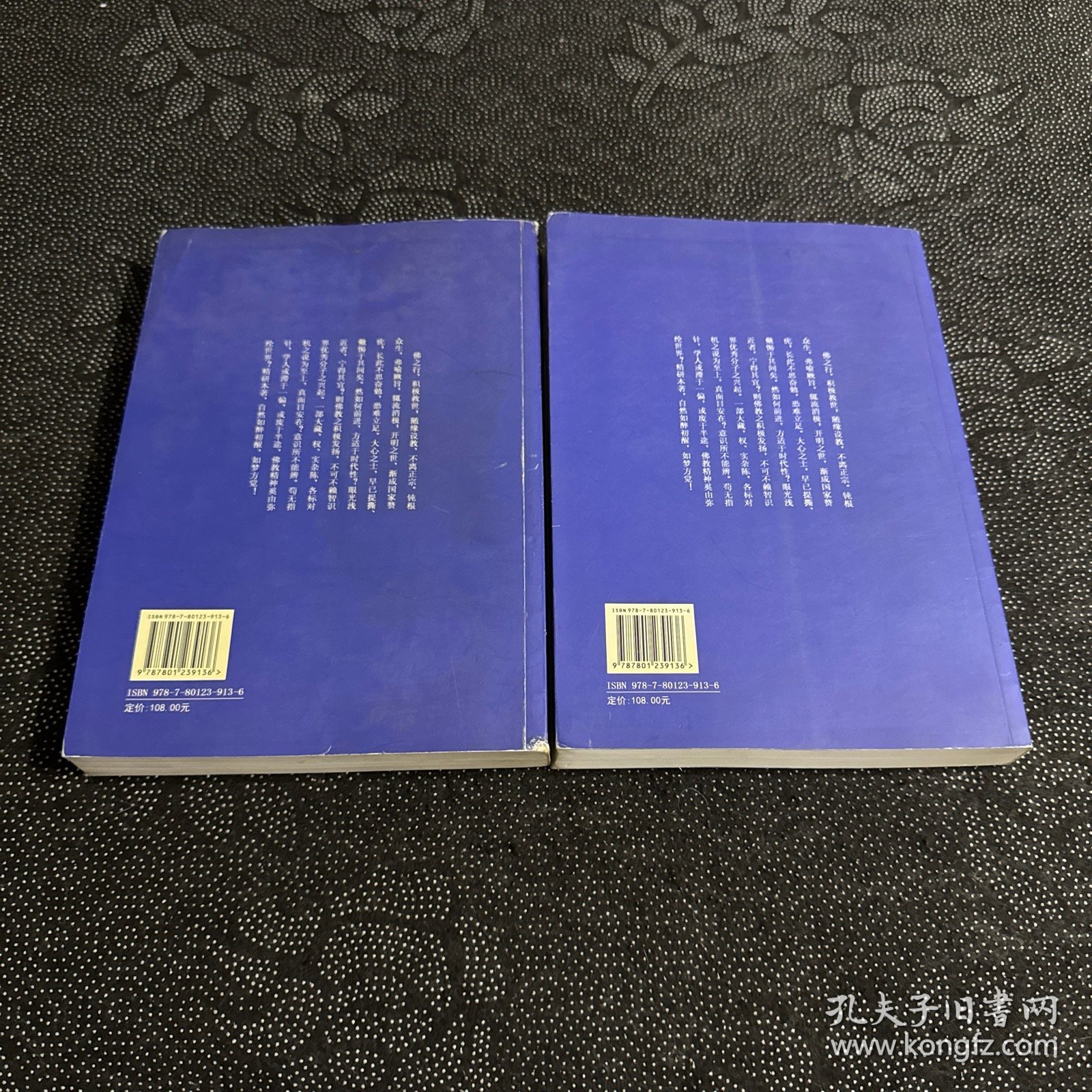 佛法要论（上下）