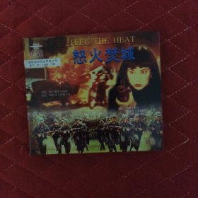 4 怒火焚城 CD(2碟)