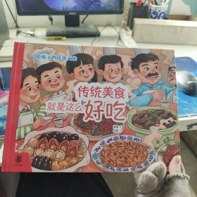 传统美食就是这么好吃