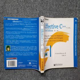 Effective C++：改善程序与设计的55个具体做法