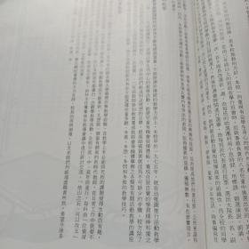 苏浙小学三十五周年校庆特刊