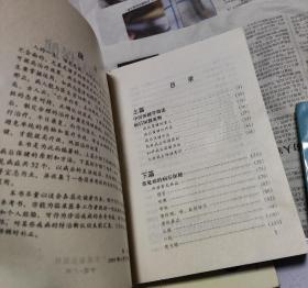 中医病后保健，936。