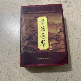 古文观止(文白对照)