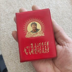 毛主席诗词