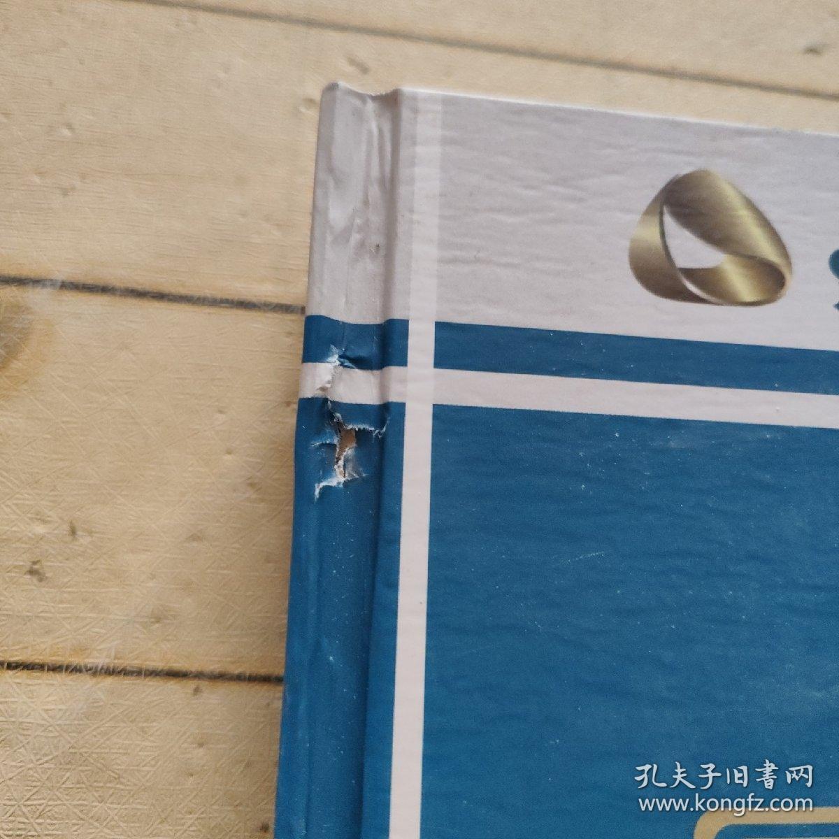 永平铜矿志