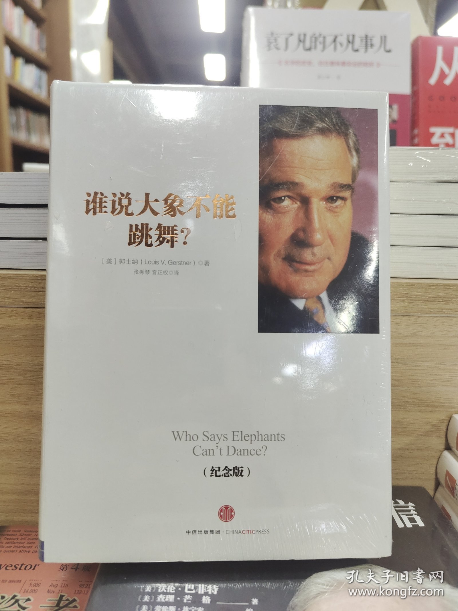 谁说大象不能跳舞？