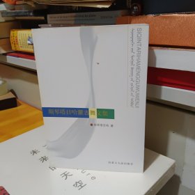 斯琴塔日哈蒙古舞文集