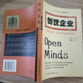 创世企业--圣路加公司：资本时代的超级另类