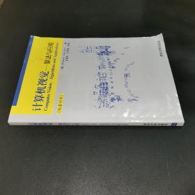 计算机视觉算法与应用（配套用书）