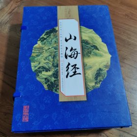 山海经（线装共4册）/国学国艺必读丛书