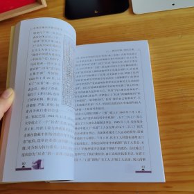 《中共云南历史简明读本》【品如图，所有图片都是实物拍摄】