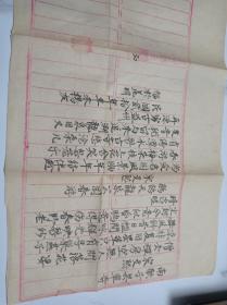 万宝归源 福盛纸局 词两首