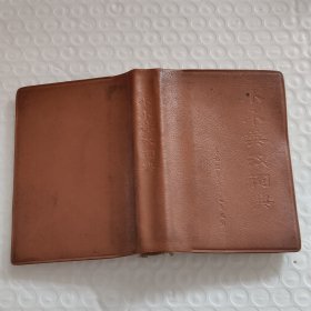 小小英汉词典