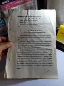 阳曲县关于一九六九年农业生产计划安排意见（草案） B盒