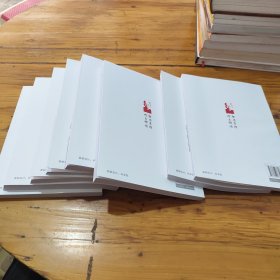刘少奇故里与风范丛书全八册