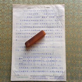 名医张赞臣教授家流出 金灯山根汤治疗急性咽喉症的经验 张赞臣手写稿 中医文献资料 共16页 包真