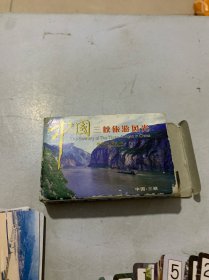 中国三峡旅游风光扑克