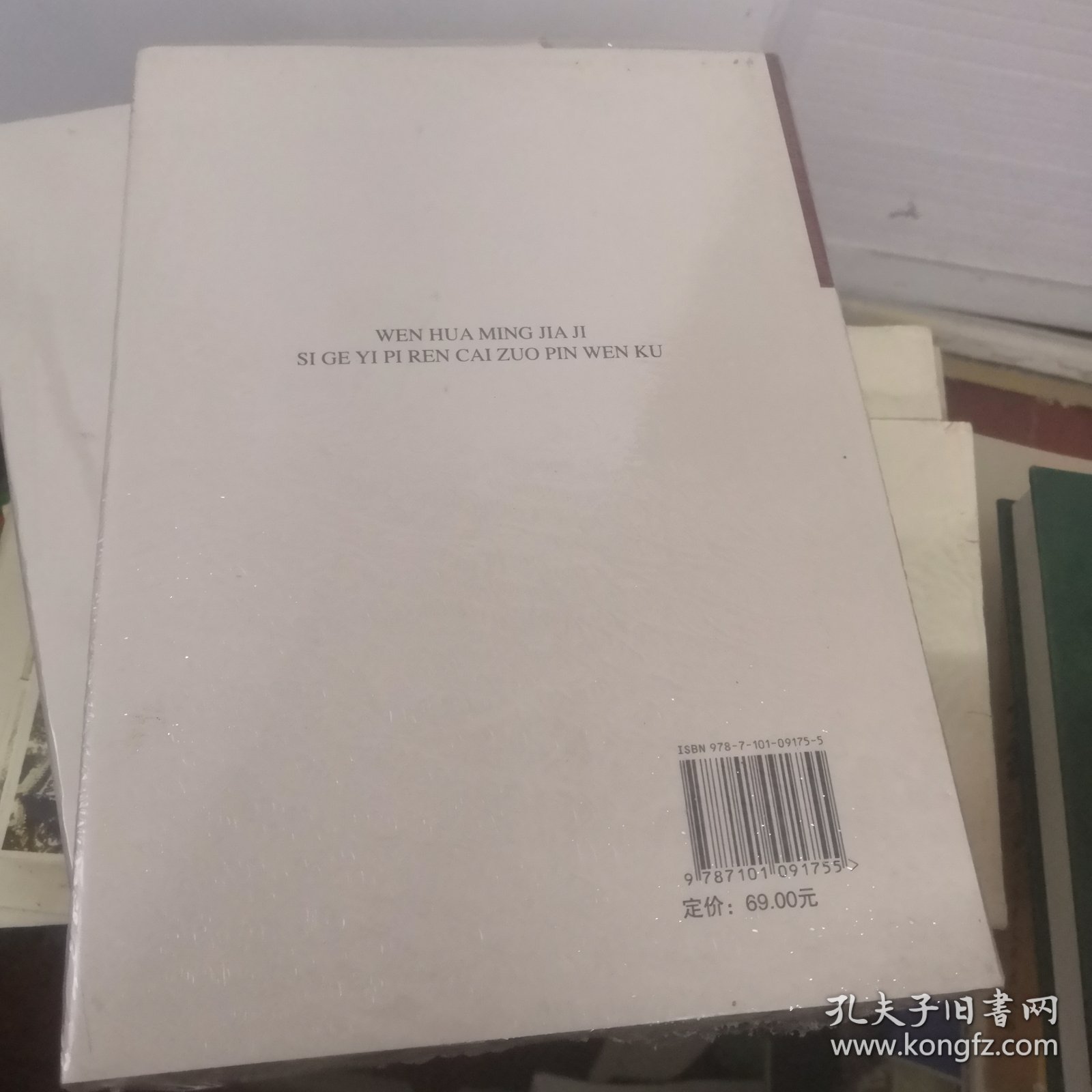 文化名家暨“四个一批”人才作品文库·文艺界：李宝群剧作选