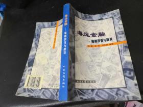 海運金融：船舶投資與融資