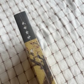 盛世紫砂（正版全新塑封