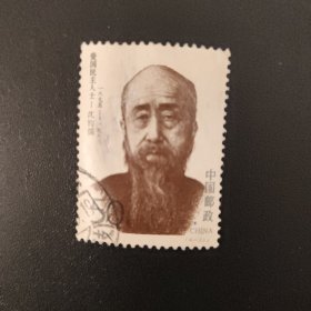 邮票 信销票 1993-8（4-3）J
