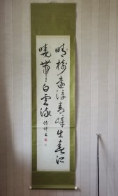 日本书法挂轴，雅祥款。纸本纸裱，画芯136×34厘米，整体干净，品相好。