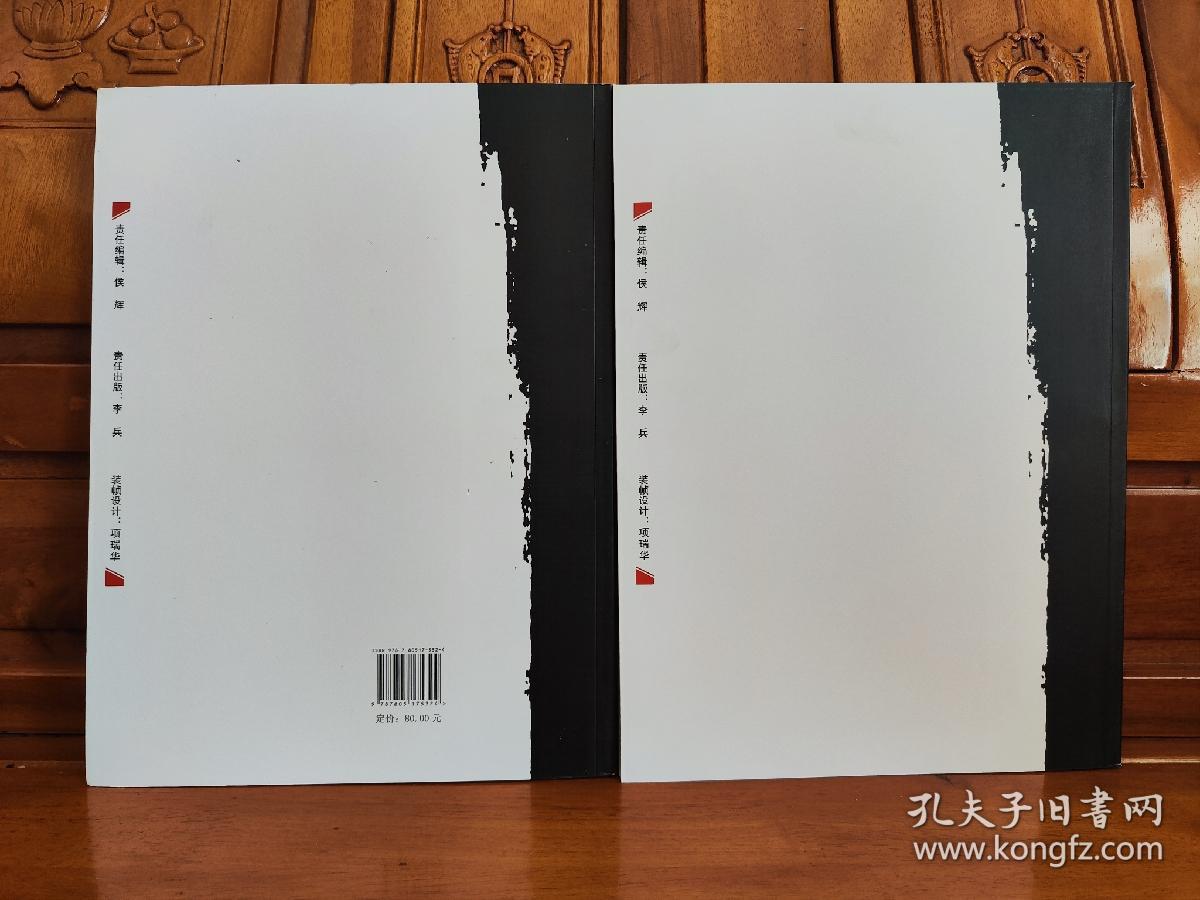中国印章艺术史（上下）