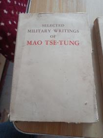 毛泽东军事文选英文版，1963年第1版