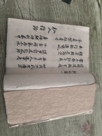 手抄 卦书