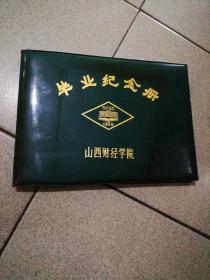 山西财经学院空白1989年毕业纪念册19厘米X26厘米