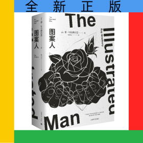 圖案人(精)