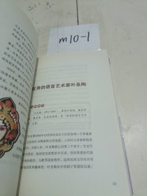 语文书里的大人物，