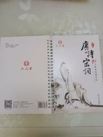 六品堂练字帖（三本合售）