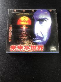 未来水世界 双VCD